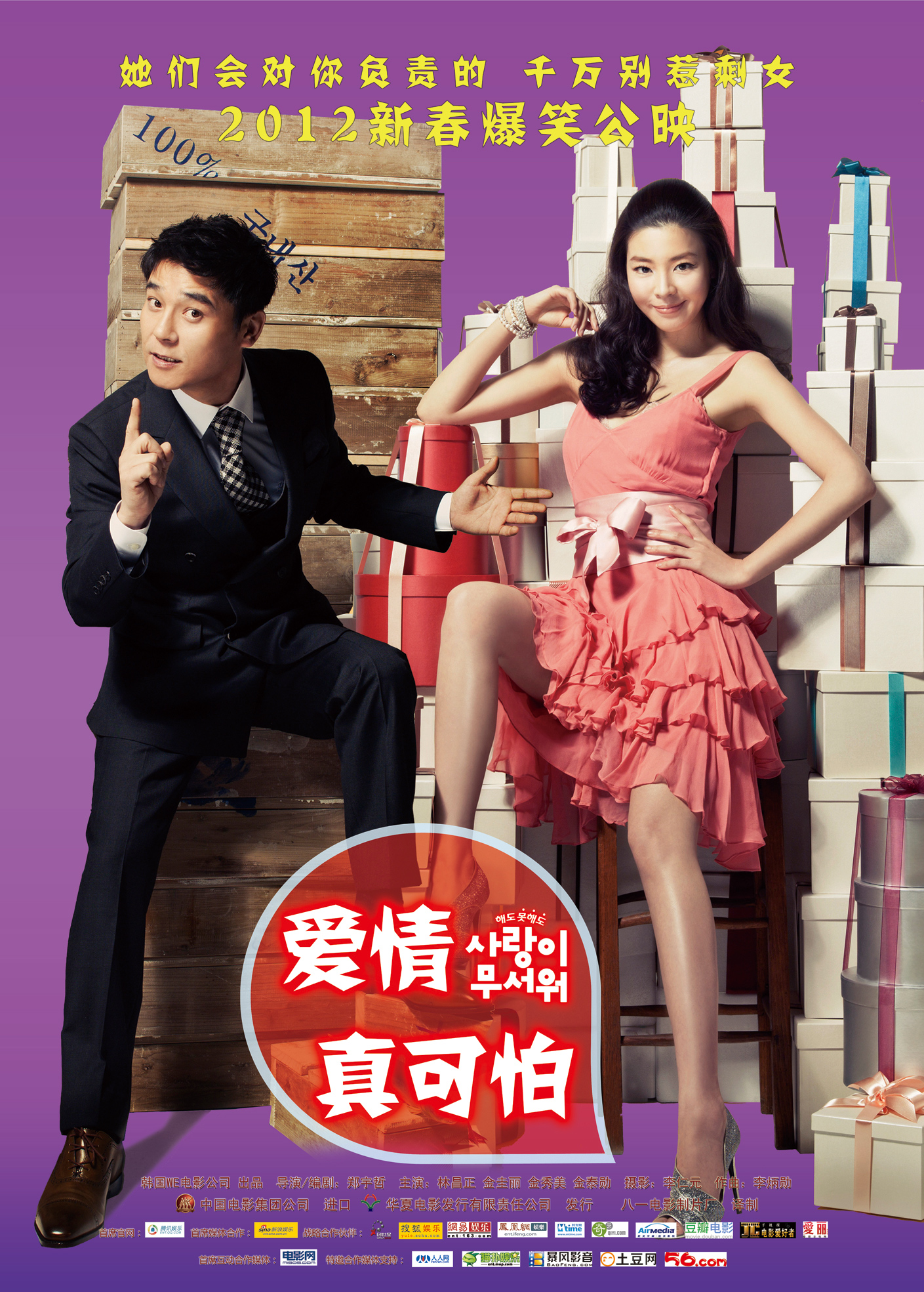 2012年1月上映的高分电影汇总,【必看推荐】建议收藏