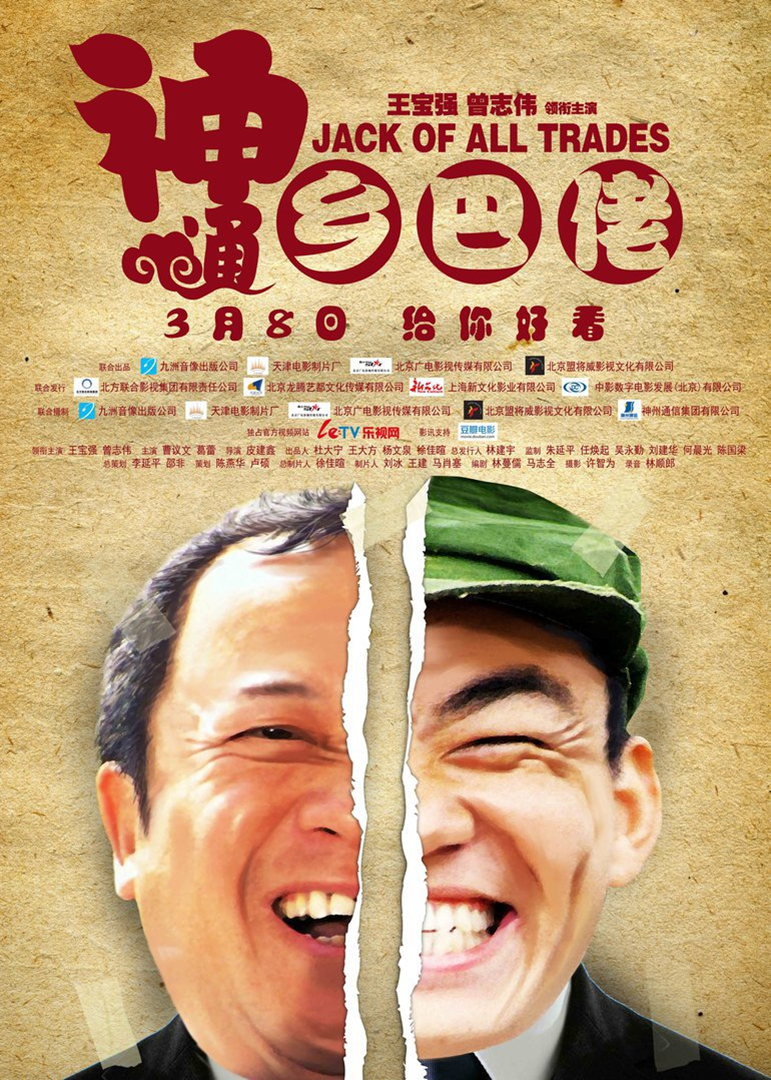 2012年3月上映的高分电影汇总,【必看推荐】建议收藏