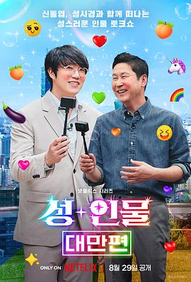 2023年8月播出的高分电视剧汇总,你追过哪部?