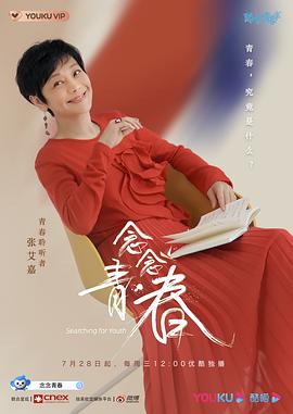 2021年7月播出的高分电视剧汇总,你追过哪部?