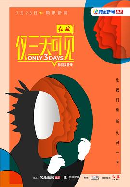 2021年7月播出的高分电视剧汇总,你追过哪部?