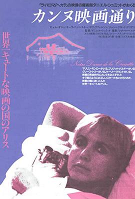 Notre Dame de la Croisette