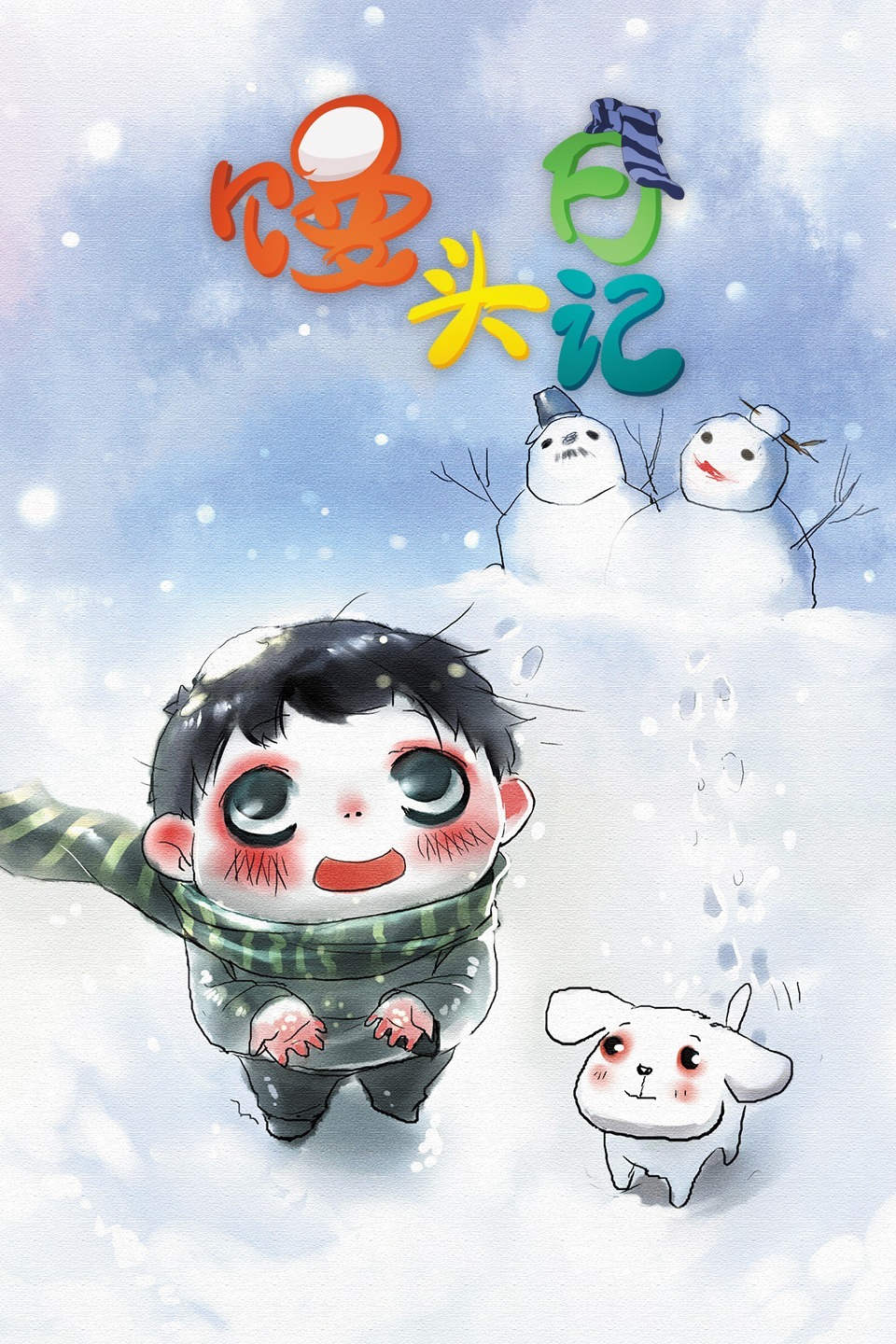 2013年12月上映的高分动漫汇总,有没有你心里的高分动漫