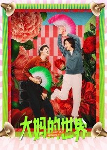 2021年12月播出的高分电视剧汇总,你追过哪部?