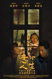 2023年9月上映的高分电影汇总,【必看推荐】建议收藏