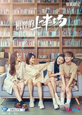 2021年8月播出的高分电视剧汇总,你追过哪部?