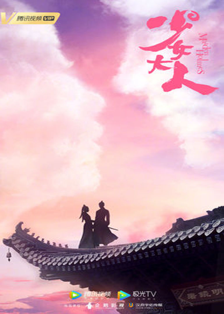 2020年8月播出的高分电视剧汇总,你追过哪部?