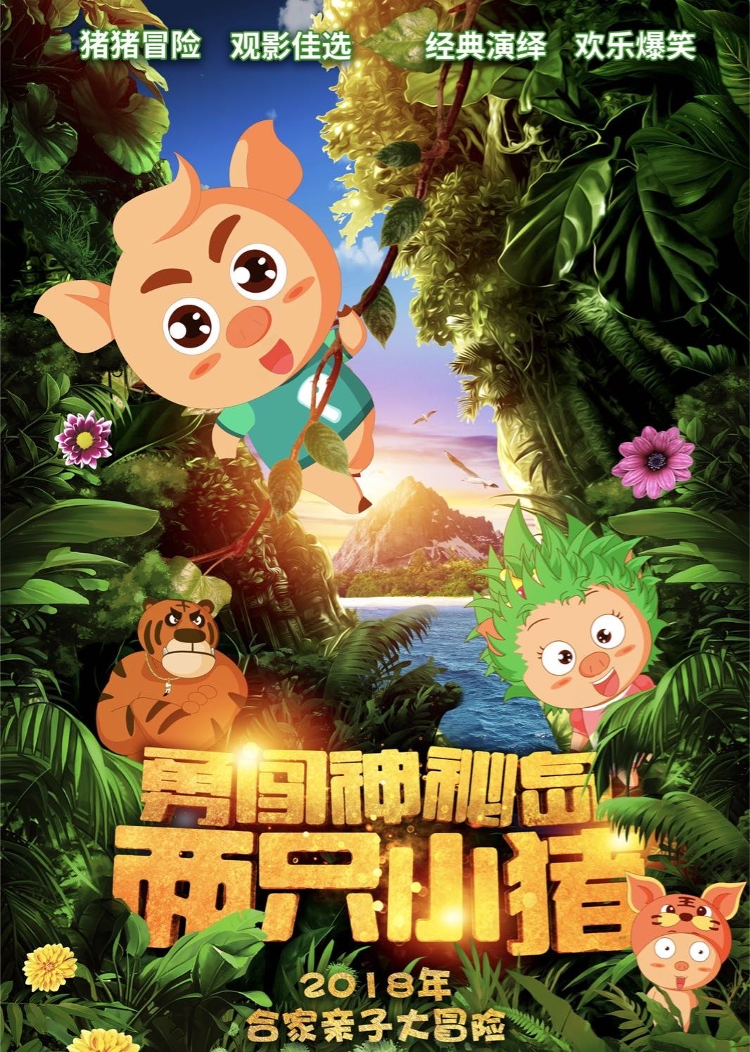 2018年12月上映的高分电影汇总,【必看推荐】建议收藏