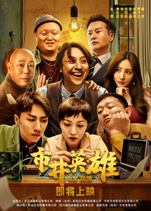 2024年12月上映的高分电影汇总,【必看推荐】建议收藏