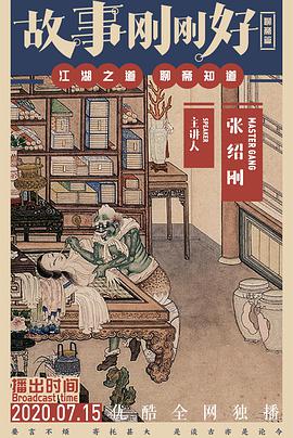 2020年7月上映的高分电影汇总,【必看推荐】建议收藏