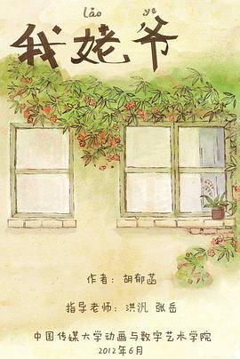 2012年6月上映的高分电影汇总,【必看推荐】建议收藏