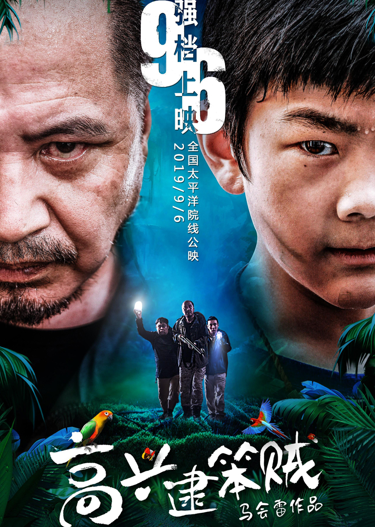 2019年9月上映的高分电影汇总,【必看推荐】建议收藏