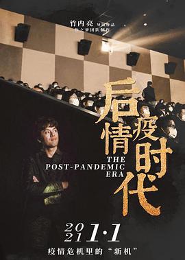 2021年1月上映的高分电影汇总,【必看推荐】建议收藏