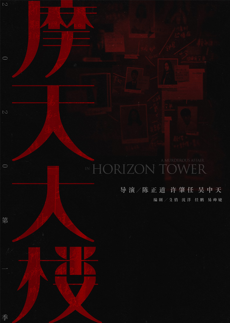 2020年8月播出的高分电视剧汇总,你追过哪部?