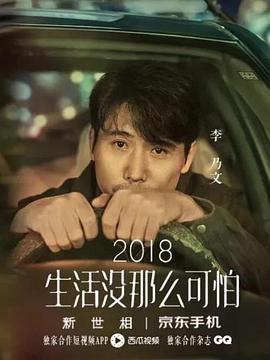 2018年1月上映的高分电影汇总,【必看推荐】建议收藏