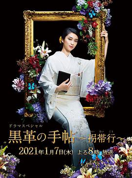 2021年1月上映的高分电影汇总,【必看推荐】建议收藏