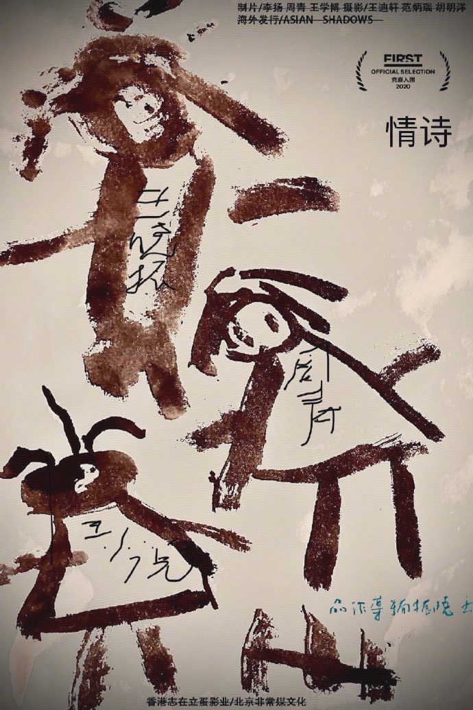 2020年4月上映的高分电影汇总,【必看推荐】建议收藏