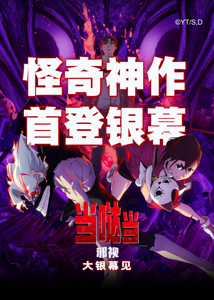 2025年6月上映的高分电影汇总,【必看推荐】建议收藏