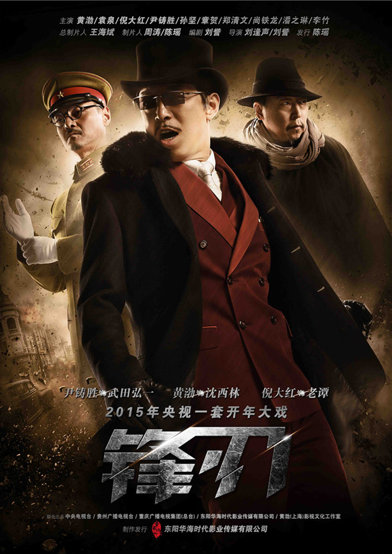 2014年12月播出的高分电视剧汇总,你追过哪部?