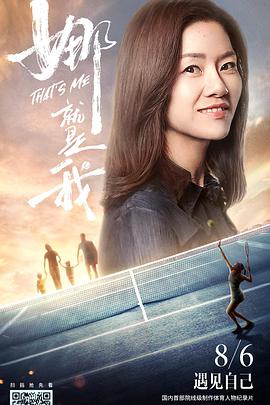 2019年8月上映的高分电影汇总,【必看推荐】建议收藏