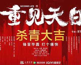 2024年8月上映的高分电影汇总,【必看推荐】建议收藏