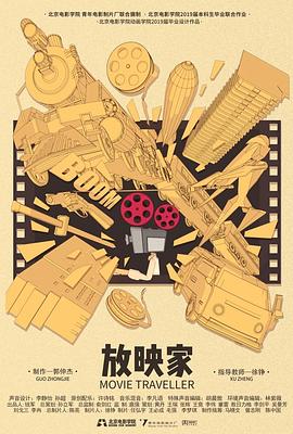 2019年6月上映的高分电影汇总,【必看推荐】建议收藏