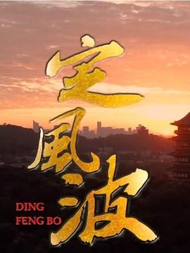 2023年7月播出的高分电视剧汇总,你追过哪部?