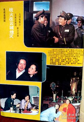 战火在云城熄灭