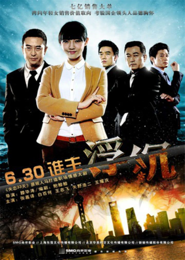 2012年6月播出的高分电视剧汇总,你追过哪部?