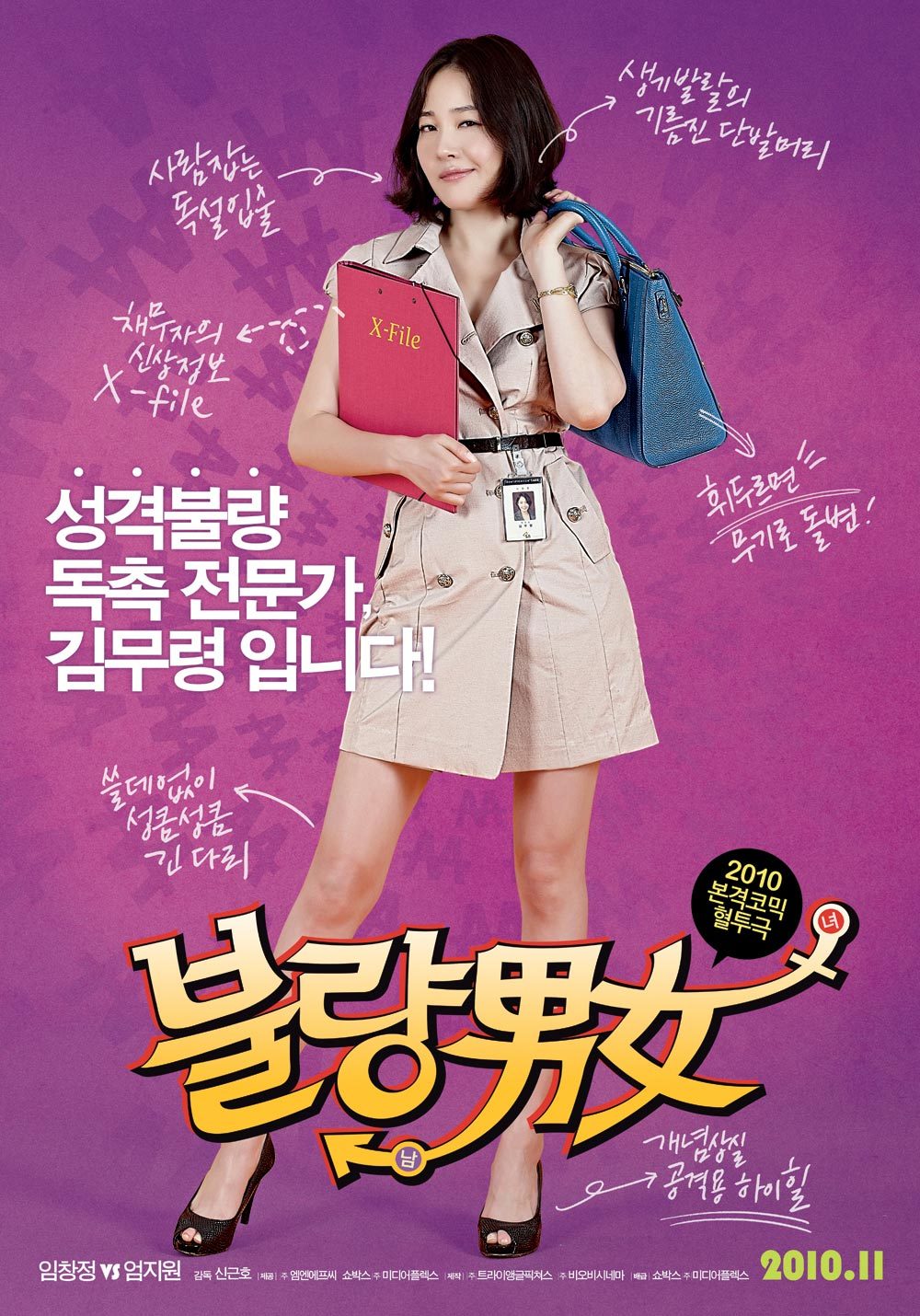 2010年11月上映的高分电影汇总,【必看推荐】建议收藏