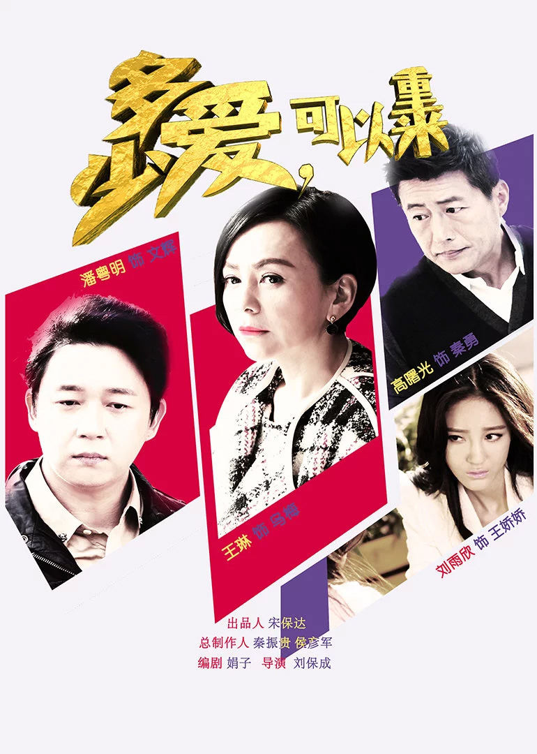 2016年7月播出的高分电视剧汇总,你追过哪部?