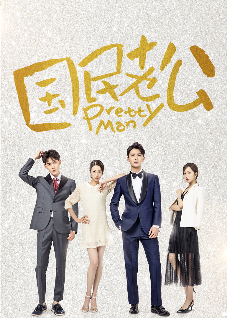 2018年1月播出的高分电视剧汇总,你追过哪部?