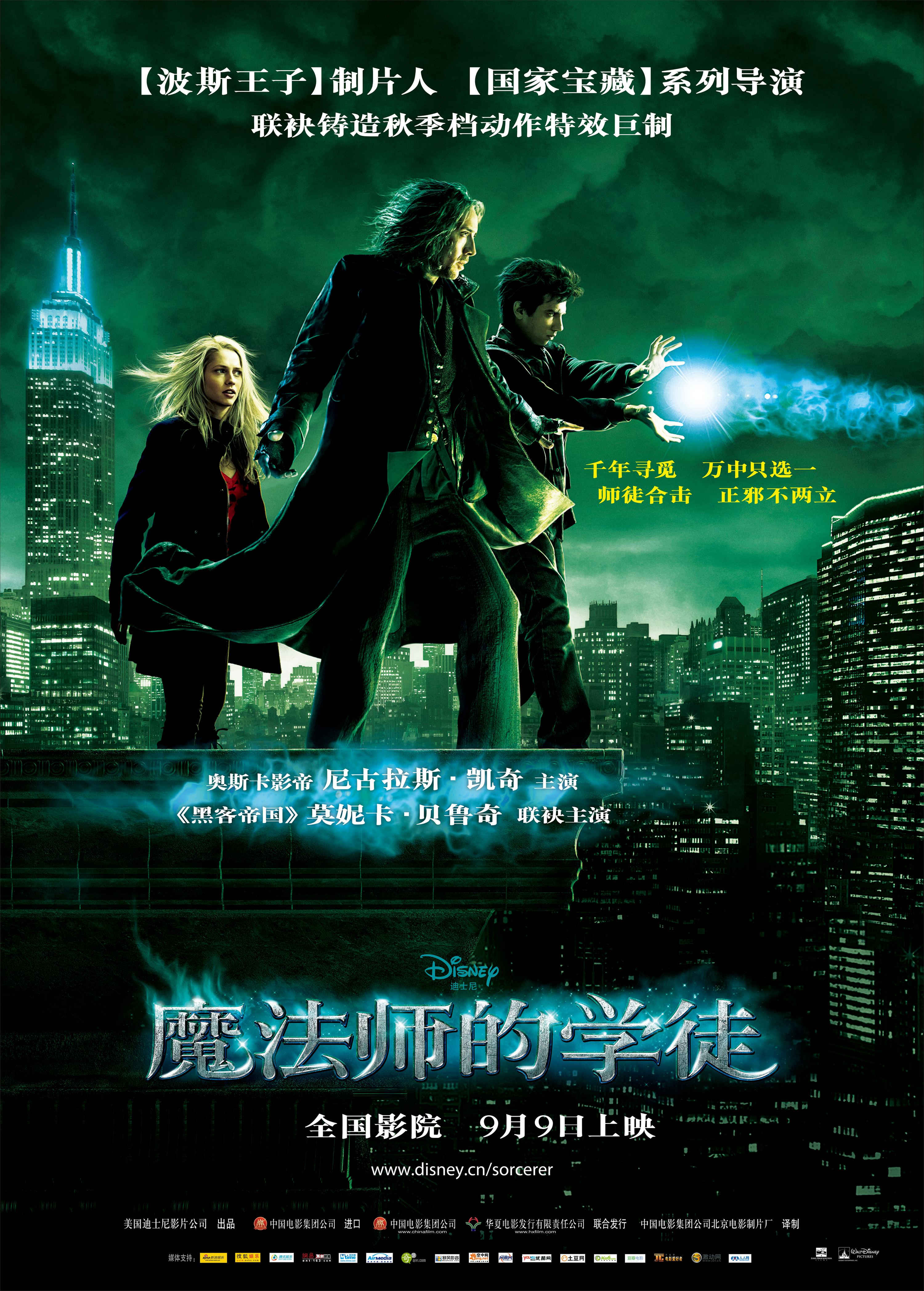 2010年9月上映的高分电影汇总,【必看推荐】建议收藏