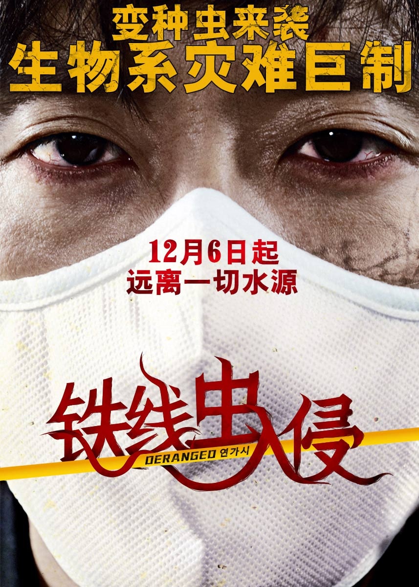 2012年12月上映的高分电影汇总,【必看推荐】建议收藏