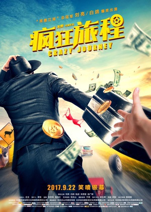 2017年9月上映的高分电影汇总,【必看推荐】建议收藏