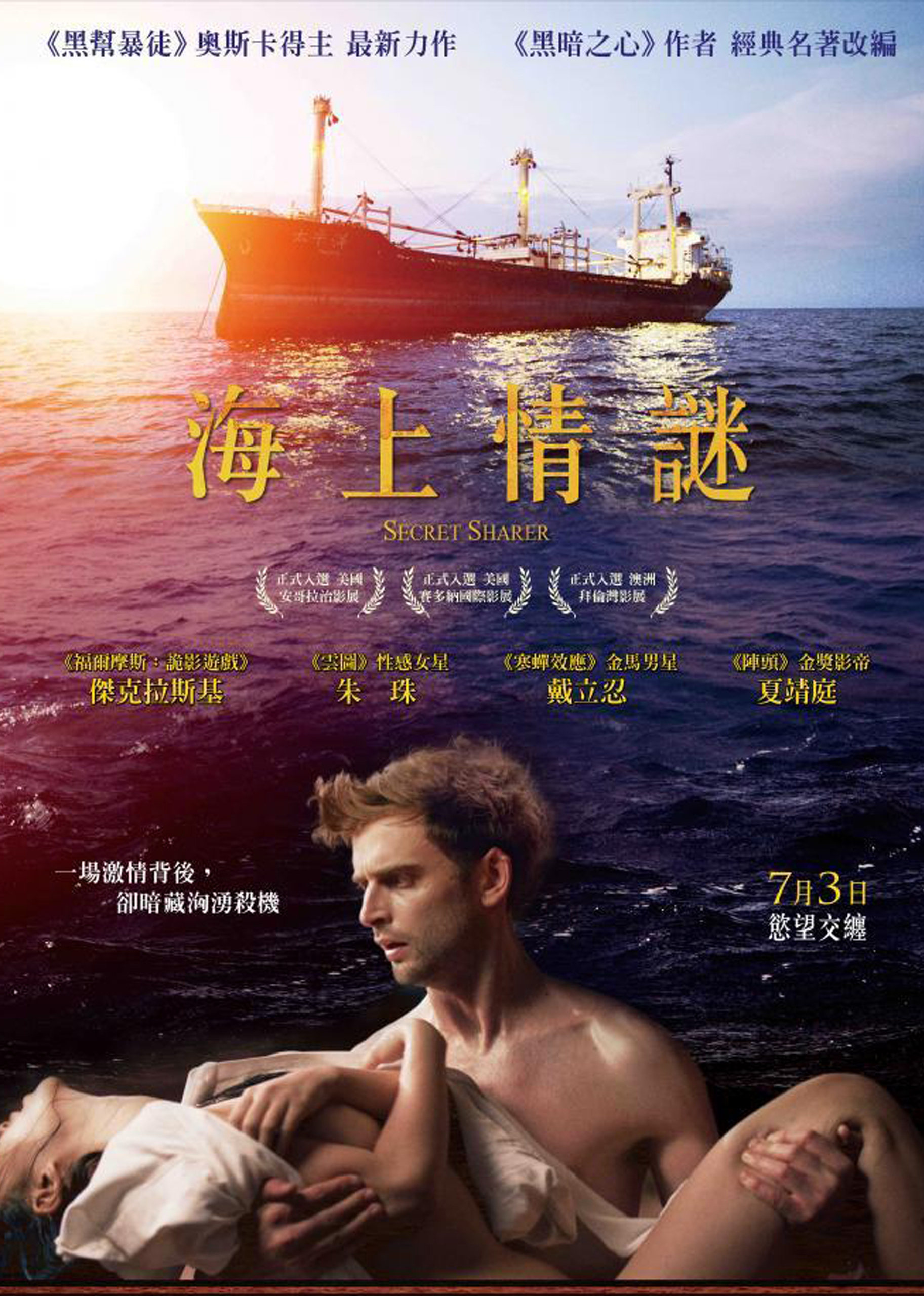 2014年6月上映的高分电影汇总,【必看推荐】建议收藏