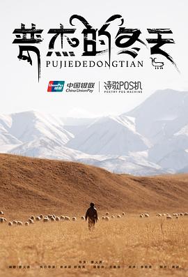 2019年12月上映的高分电影汇总,【必看推荐】建议收藏