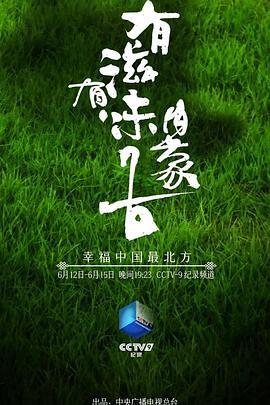 2021年6月播出的高分电视剧汇总,你追过哪部?