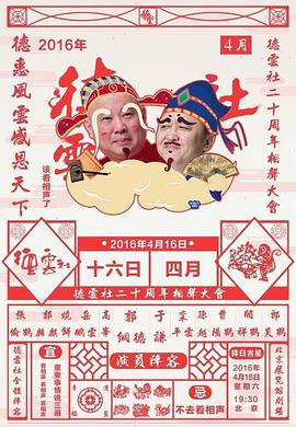 2016年4月上映的高分电影汇总,【必看推荐】建议收藏