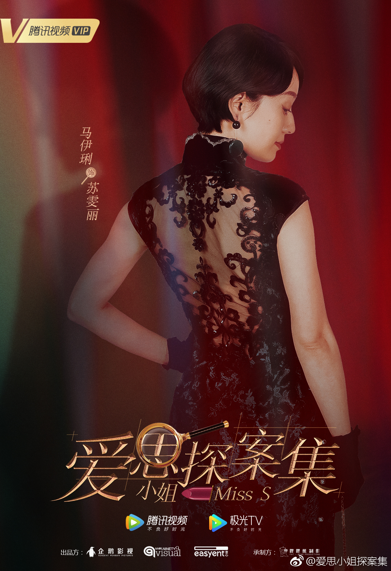 2020年8月播出的高分电视剧汇总,你追过哪部?