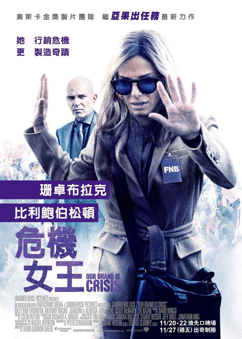 2015年10月上映的高分电影汇总,【必看推荐】建议收藏