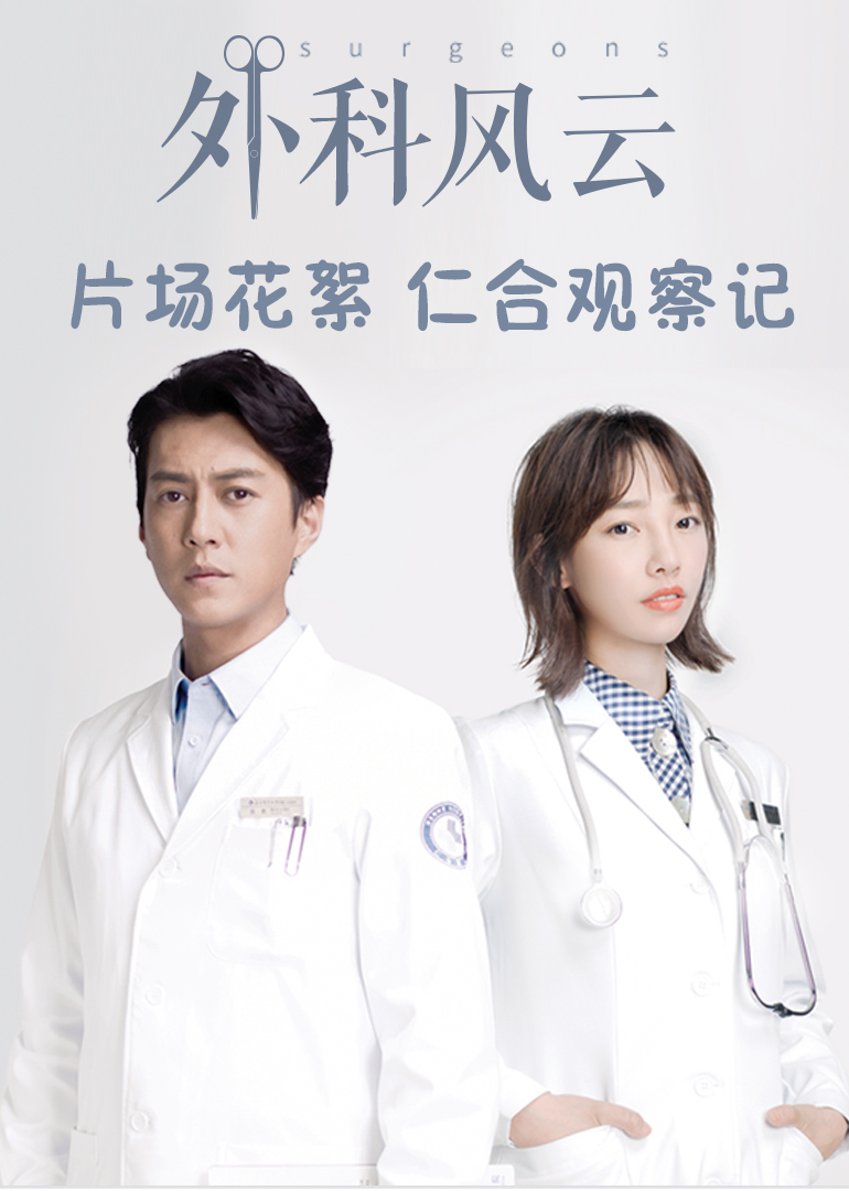 2017年4月播出的高分电视剧汇总,你追过哪部?