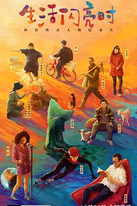 2022年12月播出的高分电视剧汇总,你追过哪部?