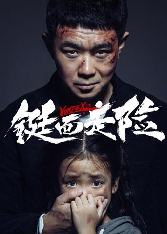 2019年8月上映的高分电影汇总,【必看推荐】建议收藏