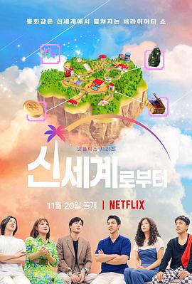 2021年11月播出的高分电视剧汇总,你追过哪部?