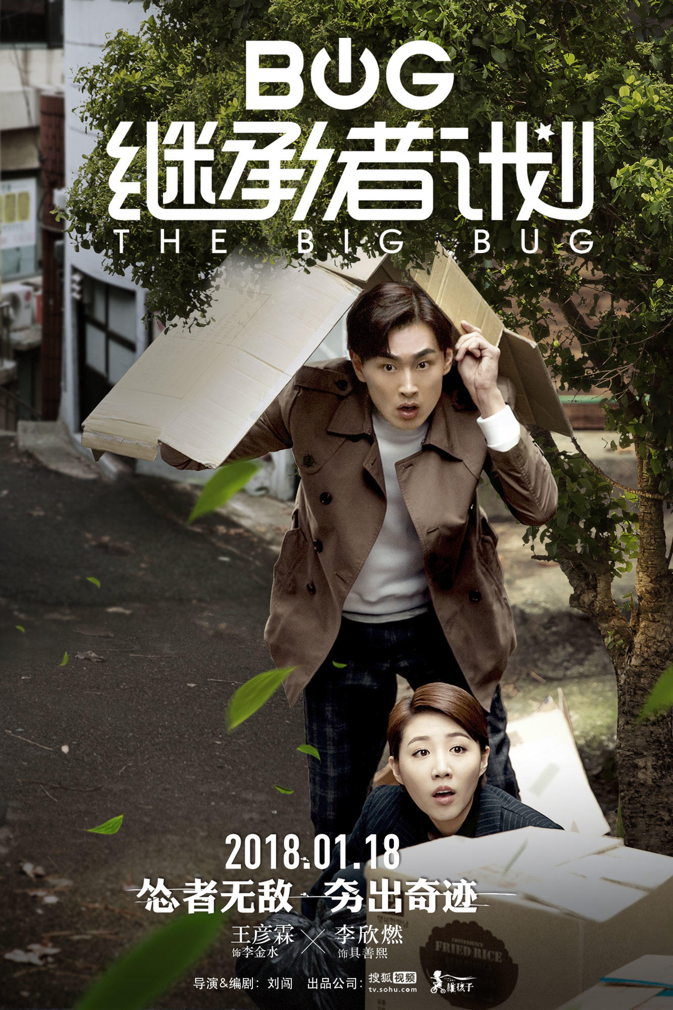 2018年1月上映的高分电影汇总,【必看推荐】建议收藏