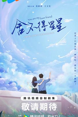 2024年9月播出的高分电视剧汇总,你追过哪部?