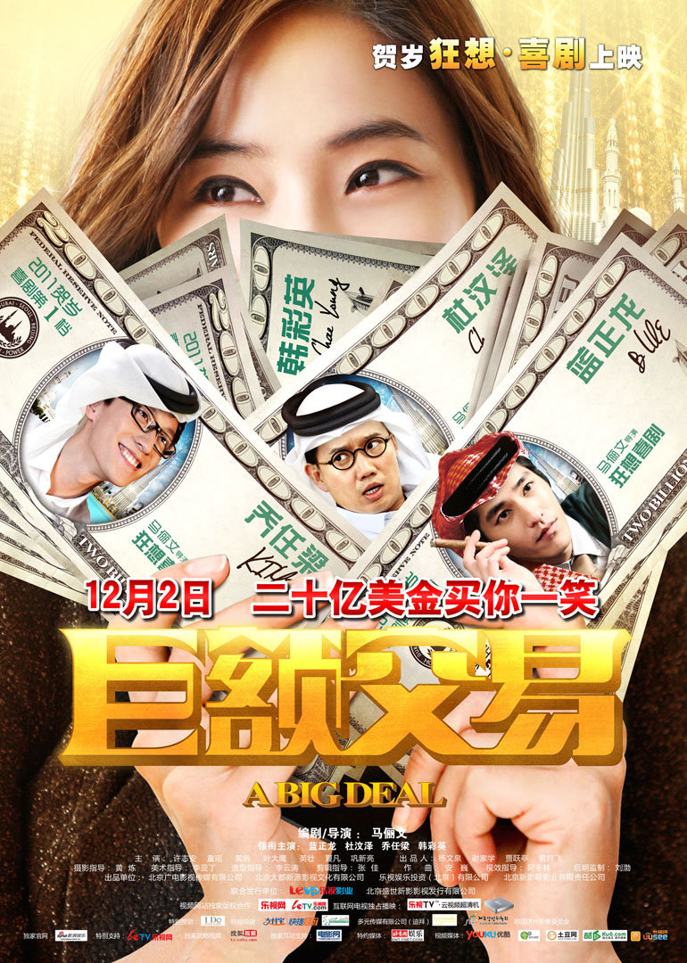 2011年12月上映的高分电影汇总,【必看推荐】建议收藏