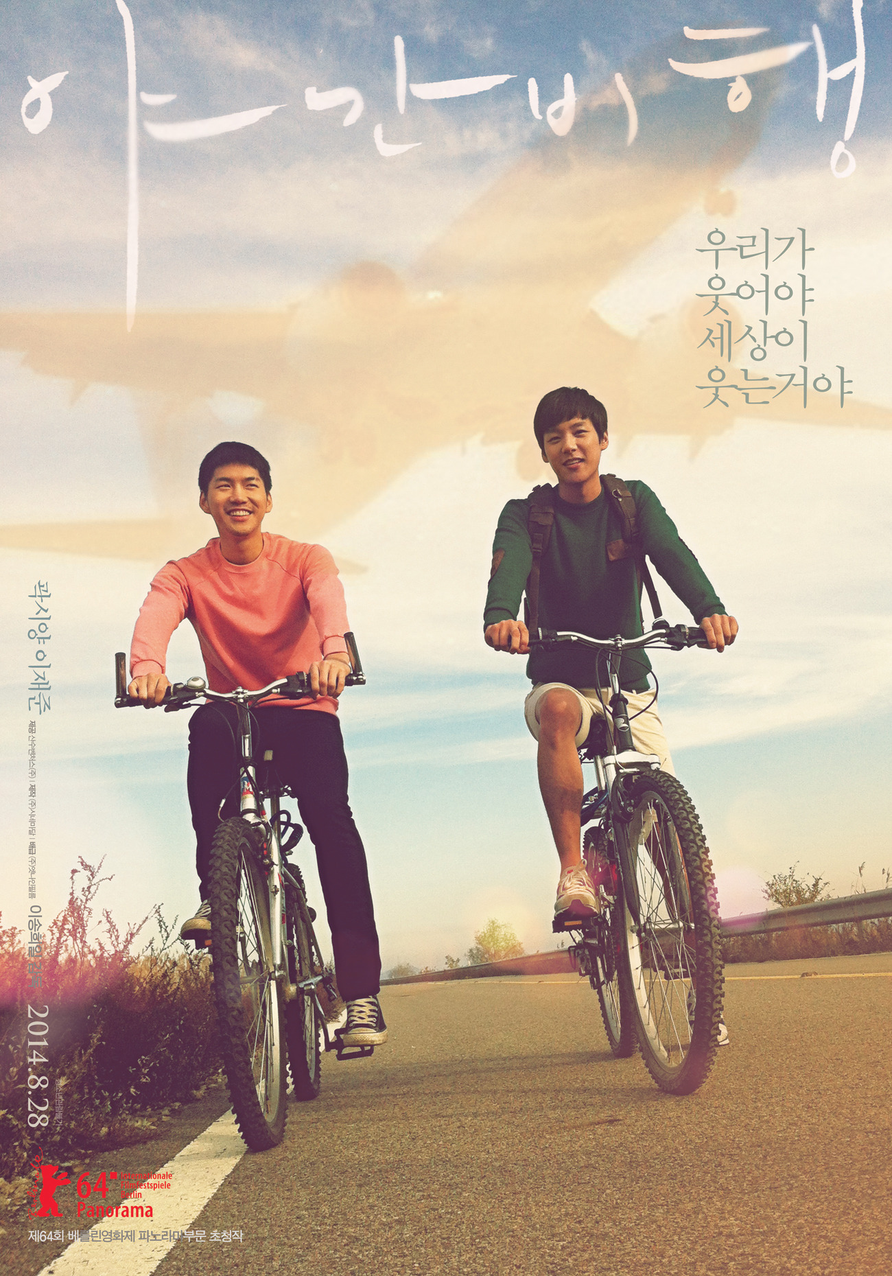 2014年8月上映的高分电影汇总,【必看推荐】建议收藏