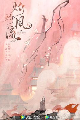 2023年8月播出的高分电视剧汇总,你追过哪部?